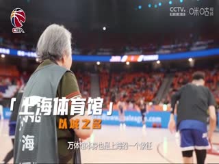 CBA常规赛第37轮 上海久事VS广州龙狮 20240201（李天宇、张兆旭）