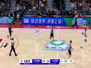 CBA常规赛第33轮 广东华南虎VS辽宁本钢 20240121（庄宁宇、陈正昊、魏欣怡）