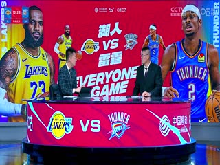 NBA常规赛 湖人VS雷霆 20231224