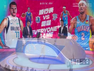 NBA常规赛 独行侠VS雷霆 20240315