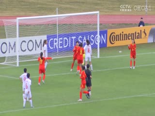 亚女U20决赛圈 中国女足U20vs越南女足U20 (张昊泽) 20240310