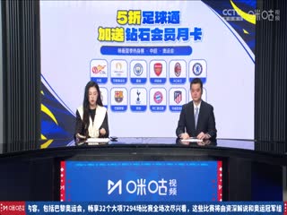 足球热身赛 巴塞罗那VS曼城 20240731